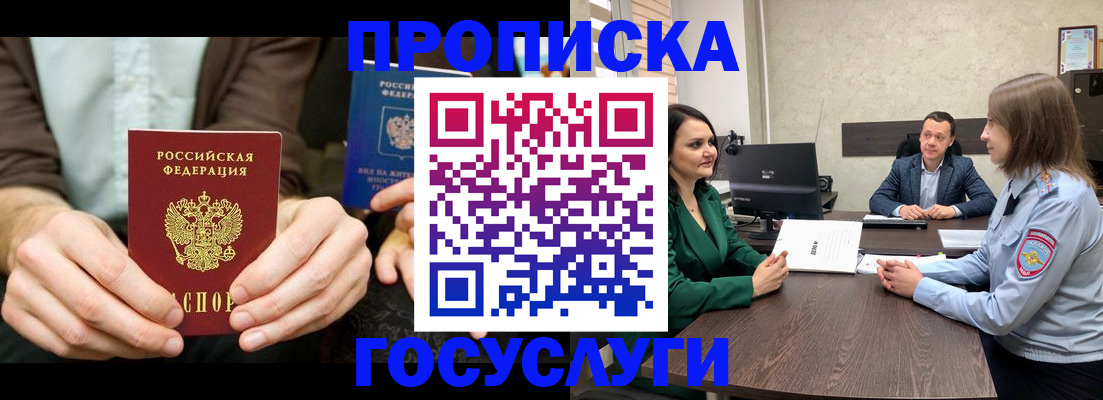 прописка в квартире в Волгоградской области