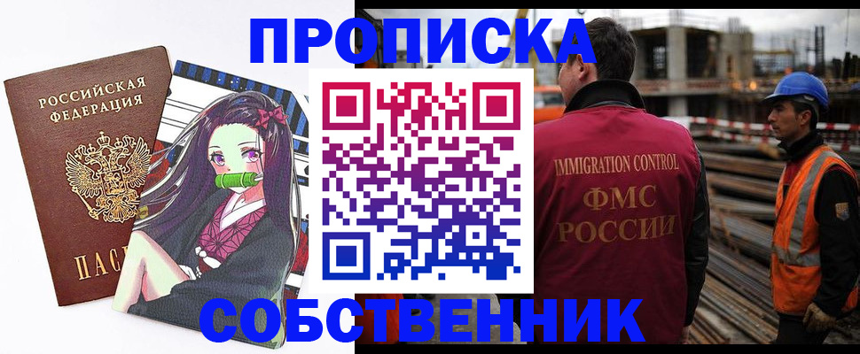 временная регистрация для всех в Волгоградской области