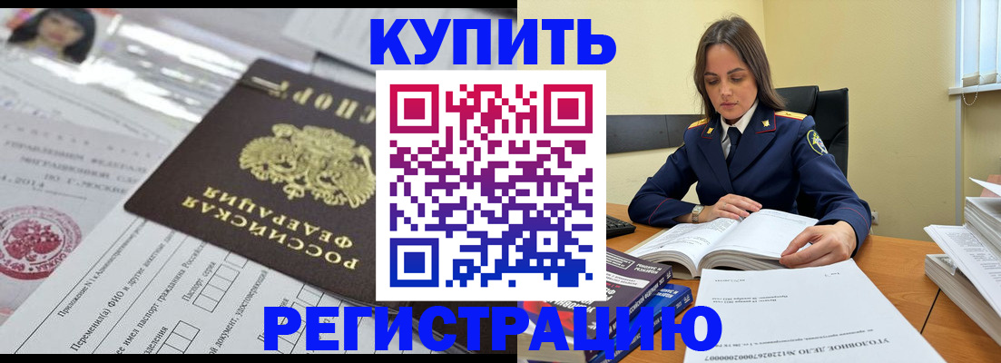 временная регистрация для школы в Волгоградской области