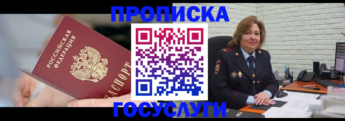 миграционный учет в Волгоградской области