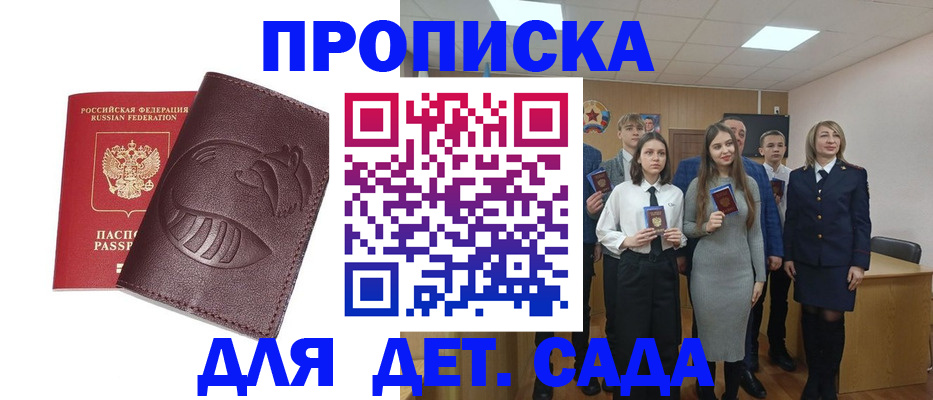 прописка от собственника в Волгоградской области
